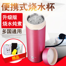 旅行电热杯电热水杯小型便携电热水壶烧水壶小迷你加热烧水保温