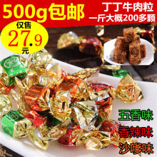 零食 贵州特产宏牛牛肉干五香香辣喜糖果年货节散装 包邮 牛肉粒500g