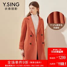 双面呢外套女中长款衣香丽影2018秋冬新款宽松双排扣羊毛呢子大衣图片
