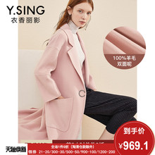 100%羊毛双面呢外套衣香丽影2018冬装新款韩版宽松裸粉色毛呢大衣图片