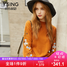 H型宽松长袖毛衣女衣香丽影2018冬装新款时尚绣花套头圆领针织衫图片