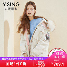 大毛领派克羽绒服女衣香丽影2018冬装新款韩版时尚刺绣宽松中长款图片