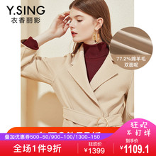 双面呢绵羊毛大衣女衣香丽影2018冬装新款韩版系带长款毛呢子外套图片