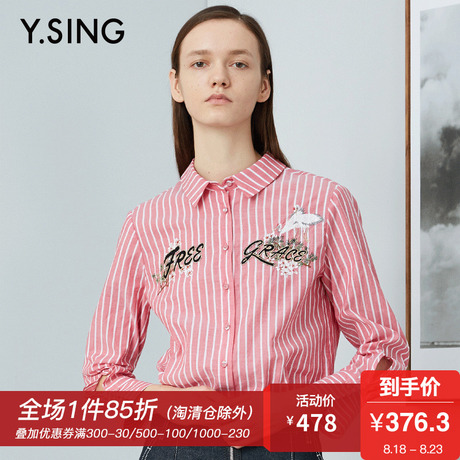 衣香丽影商场同款2018年秋装新款时尚字母绣花长袖条纹衬衫上衣女商品大图
