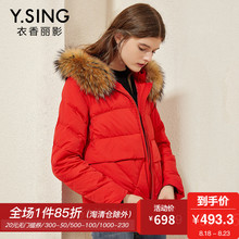 羽绒服女短款连帽毛领衣香丽影2018冬装新款纯色加厚白鸭绒外套图片