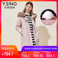 衣香丽影2018冬装新款韩版刺绣加厚保暖白鸭绒中长款连帽羽绒服女图片