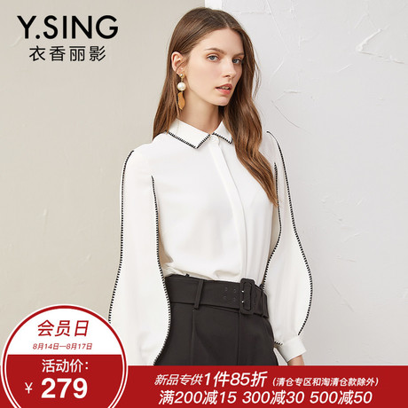 白衬衫女衣香丽影2018秋装新款韩范小清新纯色绣花拼接灯笼袖上衣商品大图