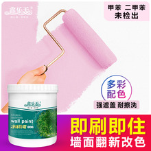 内墙乳胶漆白色彩色室内环保防水粉刷墙漆自刷墙面漆涂料油漆家用