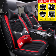 2019款别克新英朗威朗君越凯越君威专用汽车座套四季宝骏全包坐垫