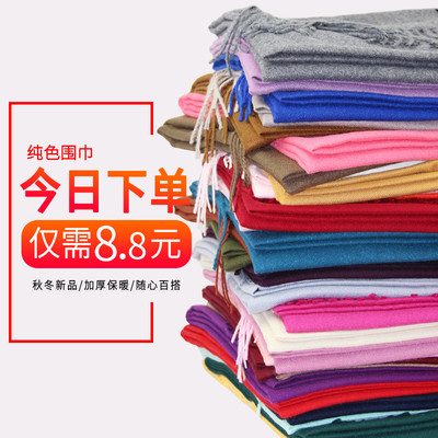 围巾女冬季韩版纯色仿羊绒百搭红色学生长款加厚保暖披肩两用围脖