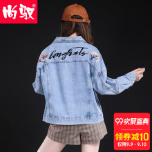 尚驭牛仔外套女2018秋季新款蓝色刺绣印花字母单排扣宽松修身短款图片