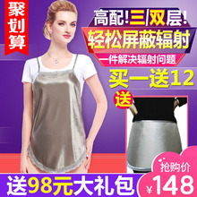 防辐射服孕妇装衣服女内穿肚兜正品怀孕期上班族隐形围裙背心夏天