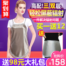 衣服女内穿肚兜正品 防辐射服孕妇装 怀孕期上班族隐形围裙背心夏天
