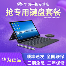 官方正品 平板 Huawei Pro10.8英寸2k平板电脑 华为 3期免息 WiFi全网通话二合一平板2018全新款 pad