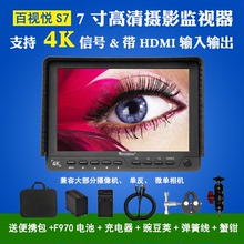 GH5S显示器 A7S 百视悦S7高清7寸摄影摄像4K监视器HDMI单反5D4