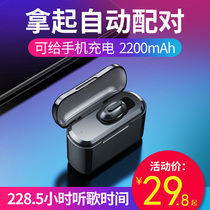 潮工坊 T1蓝牙耳机无线隐形迷你超小型运动开车单耳挂耳塞头戴入耳式微型超长待机适用苹果安卓手机男女通用