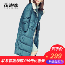 花诗锦时尚加厚中长款过膝羽绒服女2018冬装新款女装过膝韩版潮图片
