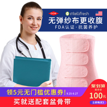 十月皇后产后收腹带纱布透气月子束腹孕妇顺产剖腹产妇专用绑束缚
