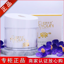 艾格金妍化妆品雪莲滋养洁容霜清洁霜正品专柜正品雪莲深层洁容霜