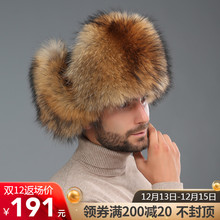 皮草帽子男冬季中老年羊皮护耳狗皮东北加厚保暖男士狐狸毛雷锋帽