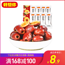 100好想你枣脆灰枣25g 168 8袋休闲零食去核香酥官网