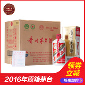 【到货】华致酒行 2016年53度飞天茅台500ml*6 酱香白酒整箱 包邮