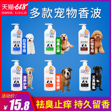 小狗狗沐浴露杀菌除臭泰迪专用杀螨除菌狗狗用品洗澡浴液宠物香波