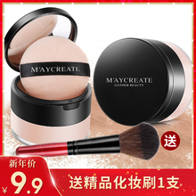 【买一送一】定妆粉散粉蜜粉饼女控油持久防水保湿遮瑕网红晚安粉