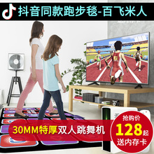 圣舞堂跳舞毯双人无线体感跳舞机游戏家用电视接口电脑两用跑步毯