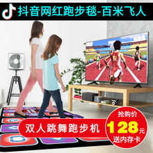 圣舞堂跳舞毯双人无线3D体感跳舞机游戏家用电视电脑两用手舞足蹈