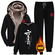卫衣男潮胖子加绒加厚衣服大码休闲运动套装加肥加大冬季男装外套