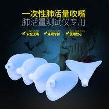 肺活量测试仪吹嘴一次性吹嘴 肺活量吹嘴肺活量吹嘴通用体检吹嘴