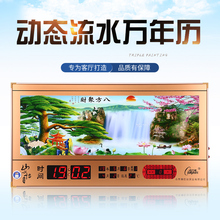 动态画风景流水万年历电子大挂钟客厅静音夜光钟表 康巴丝LED数码
