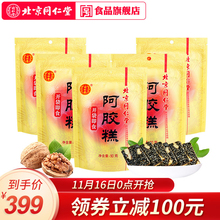 北京同仁堂阿胶糕450g量贩装阿胶膏方传统固元膏即食阿胶糕ejiao