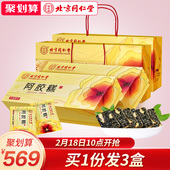 北京同仁堂阿胶糕礼盒225g*2盒即食女士型滋补膏方固元膏ejiao