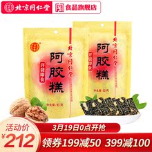 阿胶膏方传统固元 膏即食男女滋补ejiao 北京同仁堂阿胶糕180g袋装