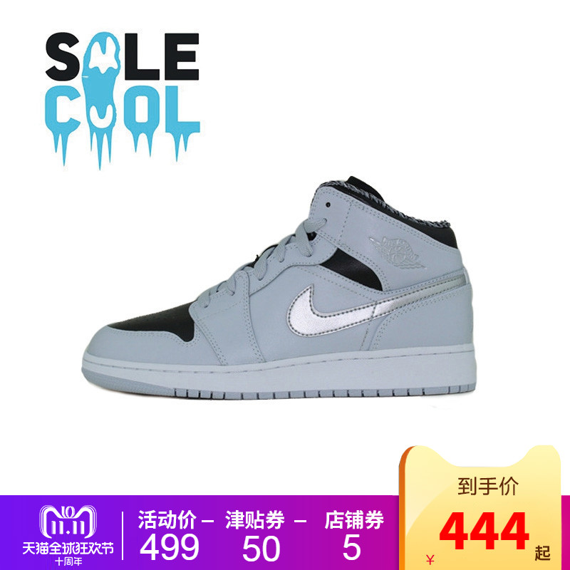 耐克Air Jordan 1 Mid GS AJ1 乔1白绿女子篮球休闲鞋 554725-020