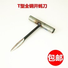 生蚝刀开蚝刀开壳刀海蛎子撬开蚝神器专用刀开生蚝工具专业开耗器