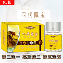 正品男性口服用品房事宝男硬雪域四代保健品虫草鹿鞭肾宝滋补胶囊