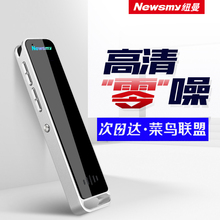 【迷你】纽曼录音笔微型专业高清降噪器正品学生会议超小机防隐形