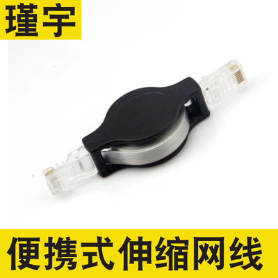 可伸缩网线