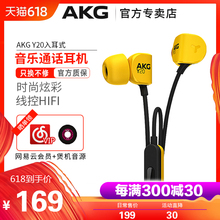 AKG/爱科技 Y20U入耳式耳机苹果安卓手机电脑通用线控带麦耳塞男女运动魔音音乐HiFi重低音有线耳麦