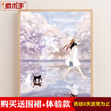 魔术手diy数字油画客厅风景填充数码手绘填色手工油彩装饰挂画