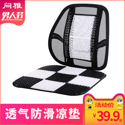 坐垫夏天电脑椅性价比高吗