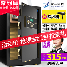 大一保险柜60cm高家用办公保险箱指纹密码45cm全钢防盗小型保管箱