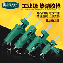 德国美耐特热熔胶枪万能家用儿童手工小热溶胶棒电融胶水枪胶抢
