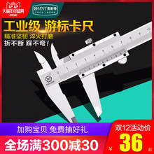 德国美耐特不锈钢游标卡尺 0-150-200-300mm迷你油标卡尺高精度