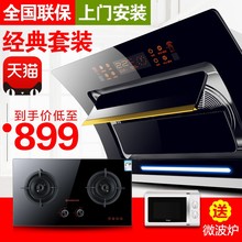 组合厨房三件套自动清洗 平安宝抽油烟机燃气灶套餐侧吸式灶具套装