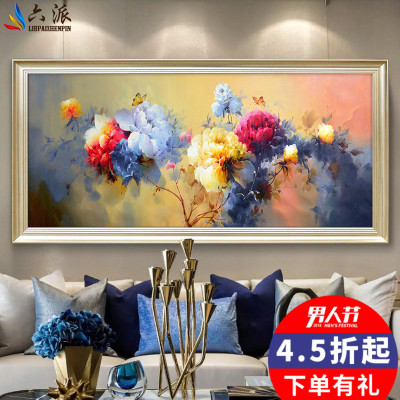 装饰画客厅背景墙画牡丹花是什么档次