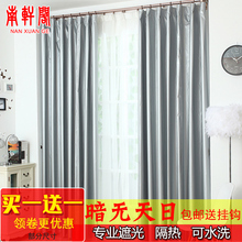 防晒隔热全遮光窗帘加厚遮阳布料卧室阳台客厅飘窗帘成品简约现代